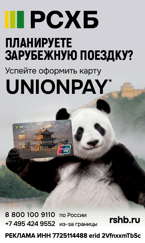 РСХБ